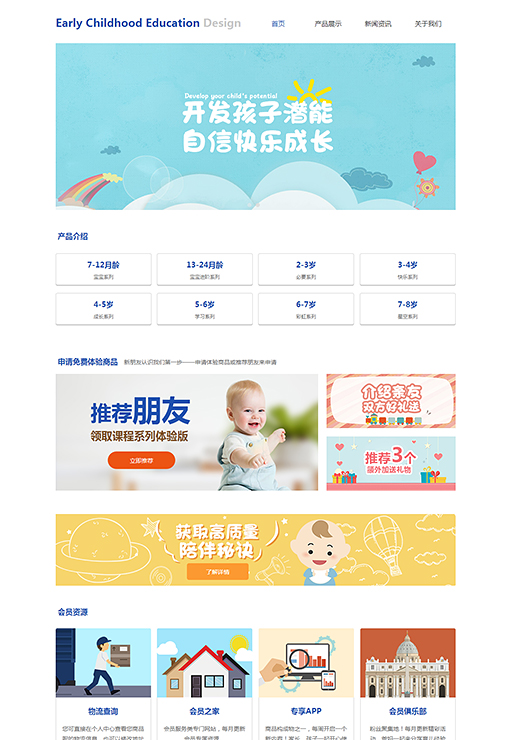昆山早教机构网站