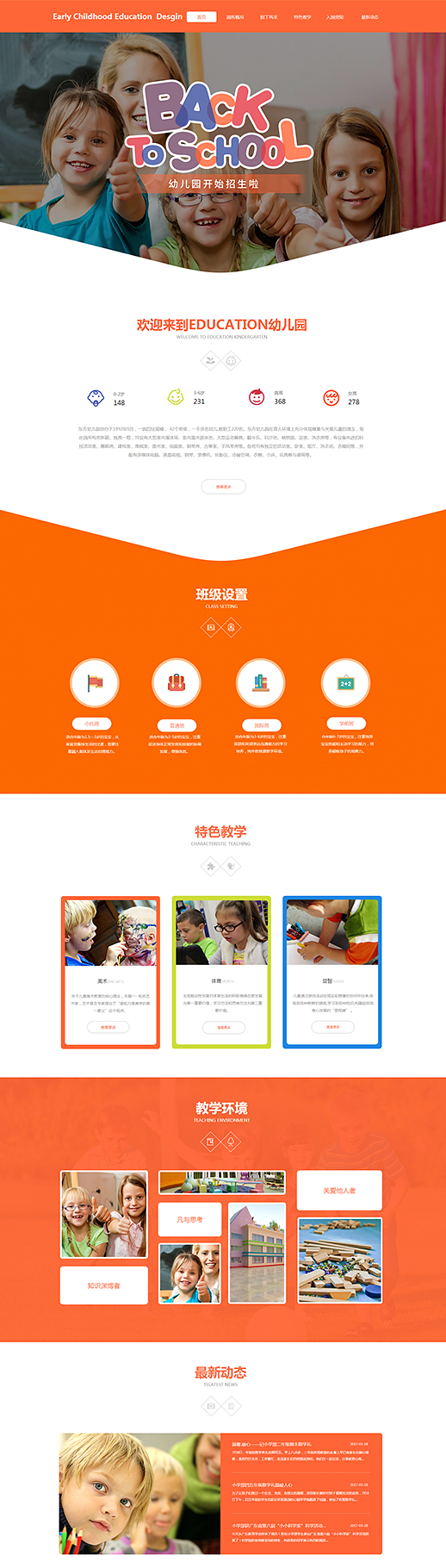 昆山幼儿园网站