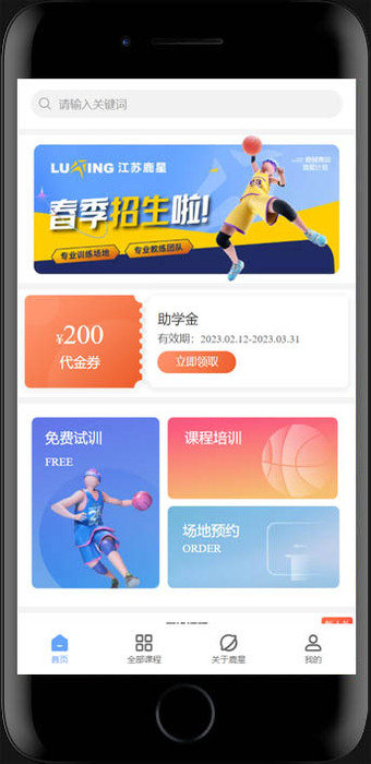 周市教育机构微信小程序设计
