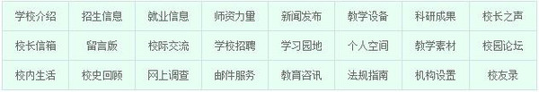 网站架构