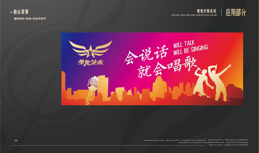 学校VIS设计 (7).jpg