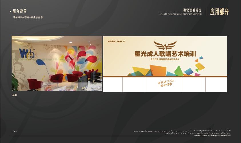 学校VIS设计 (6).jpg