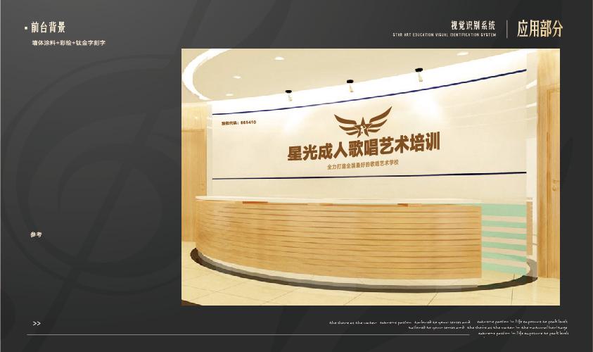 学校VIS设计 (8).jpg