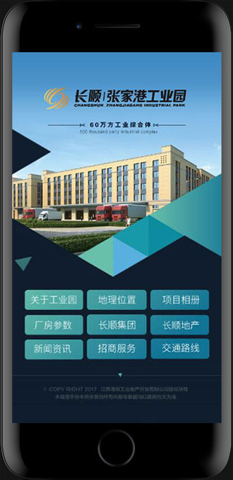 微信案例 | 张家港工业园