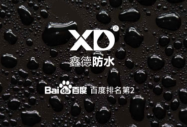 昆山SEO案例 | 昆山防水公司