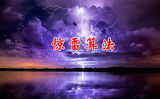 文章附图