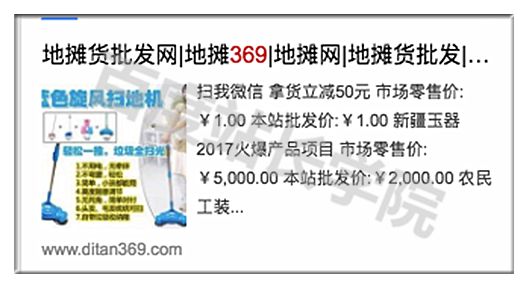 百度SEO优化 (3).png