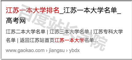 百度SEO优化 (5).png