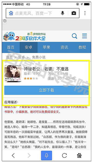 百度SEO优化 (11).png