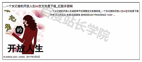 百度SEO优化 (14).png