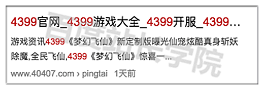 百度SEO优化 (16).png